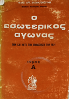 Τοπική εικόνα εξωφύλλου
