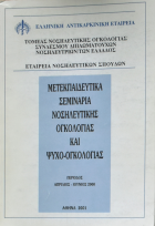 Τοπική εικόνα εξωφύλλου