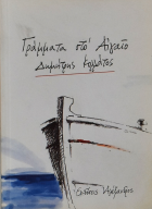 Τοπική εικόνα εξωφύλλου