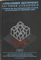 Τοπική εικόνα εξωφύλλου