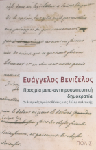 Τοπική εικόνα εξωφύλλου