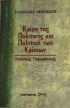 Τοπική εικόνα εξωφύλλου