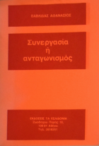 Τοπική εικόνα εξωφύλλου