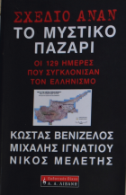 Τοπική εικόνα εξωφύλλου
