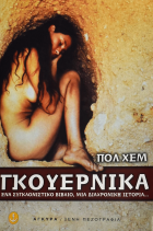 Τοπική εικόνα εξωφύλλου