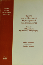 Τοπική εικόνα εξωφύλλου