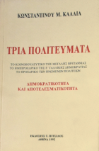 Τοπική εικόνα εξωφύλλου