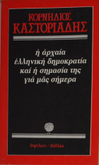 Τοπική εικόνα εξωφύλλου