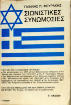 Τοπική εικόνα εξωφύλλου