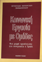 Τοπική εικόνα εξωφύλλου