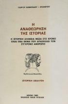 Τοπική εικόνα εξωφύλλου