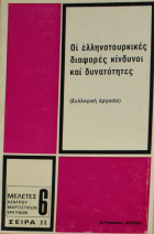 Τοπική εικόνα εξωφύλλου