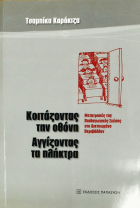 Τοπική εικόνα εξωφύλλου