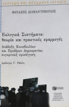 Τοπική εικόνα εξωφύλλου