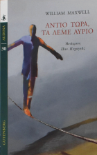 Τοπική εικόνα εξωφύλλου