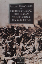 Τοπική εικόνα εξωφύλλου