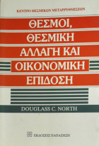 Τοπική εικόνα εξωφύλλου