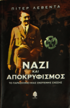 Τοπική εικόνα εξωφύλλου