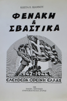 Τοπική εικόνα εξωφύλλου