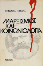 Τοπική εικόνα εξωφύλλου