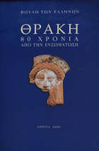 Τοπική εικόνα εξωφύλλου