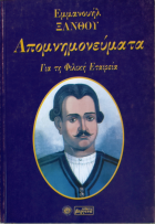 Τοπική εικόνα εξωφύλλου