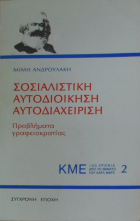 Τοπική εικόνα εξωφύλλου