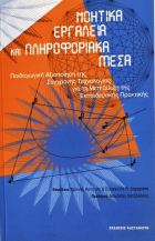 Τοπική εικόνα εξωφύλλου