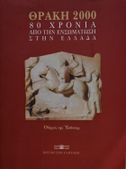 Τοπική εικόνα εξωφύλλου