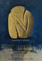 Τοπική εικόνα εξωφύλλου