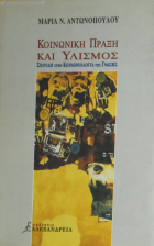 Τοπική εικόνα εξωφύλλου