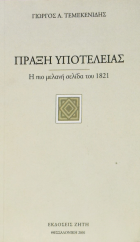 Τοπική εικόνα εξωφύλλου