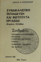 Τοπική εικόνα εξωφύλλου