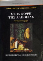 Τοπική εικόνα εξωφύλλου