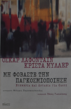 Τοπική εικόνα εξωφύλλου