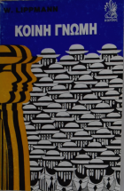 Τοπική εικόνα εξωφύλλου