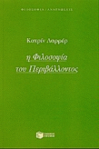 Τοπική εικόνα εξωφύλλου