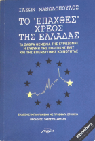 Τοπική εικόνα εξωφύλλου