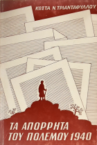 Τοπική εικόνα εξωφύλλου