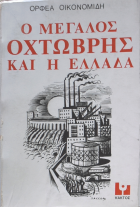 Τοπική εικόνα εξωφύλλου