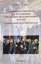 Τοπική εικόνα εξωφύλλου