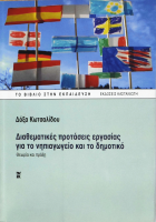 Τοπική εικόνα εξωφύλλου