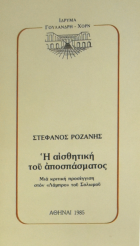 Τοπική εικόνα εξωφύλλου