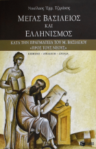 Τοπική εικόνα εξωφύλλου