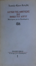 Τοπική εικόνα εξωφύλλου