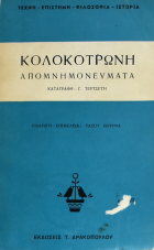 Τοπική εικόνα εξωφύλλου