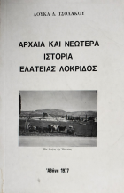Τοπική εικόνα εξωφύλλου