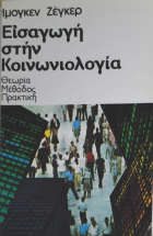 Τοπική εικόνα εξωφύλλου