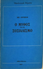 Τοπική εικόνα εξωφύλλου