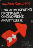 Τοπική εικόνα εξωφύλλου